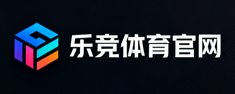 乐竞体育